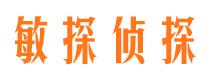 栾川敏探私家侦探公司